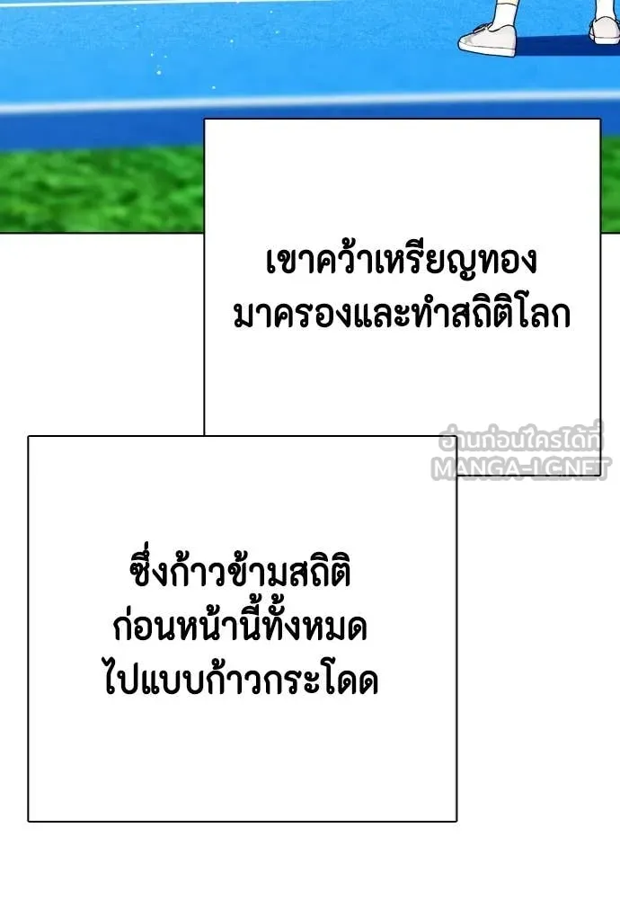 หมาหัวเน่า ตอนที่ 121 รูปที่ 40