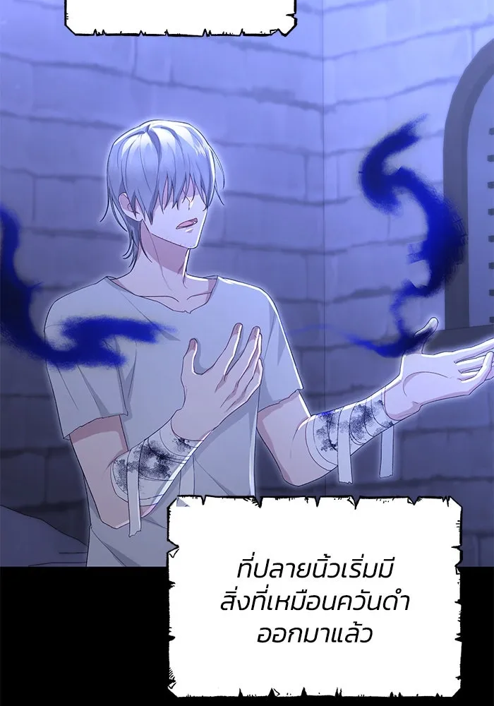 อยู่ดี ๆ ก็มีนางเอกนิยายเป็นเพื่อนบ้าน ตอนที่ 43 รูปที่ 76