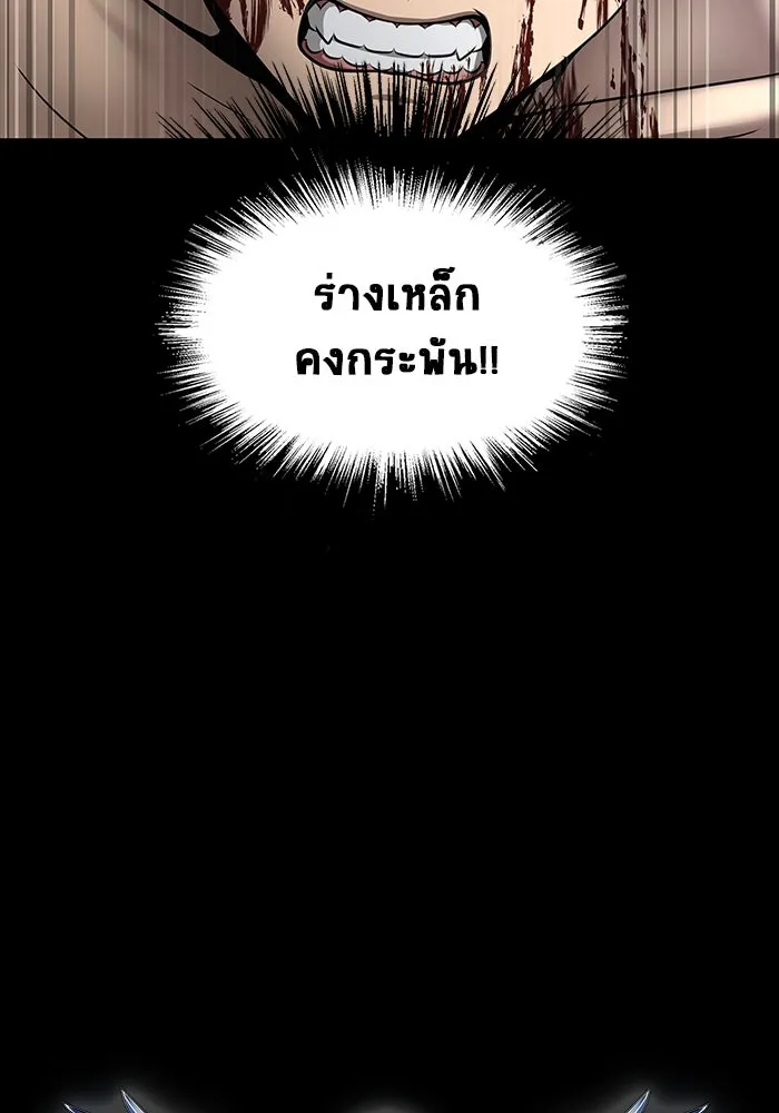 เพลเยอร์นักกินเหล็ก ตอนที่ 48 รูปที่ 43