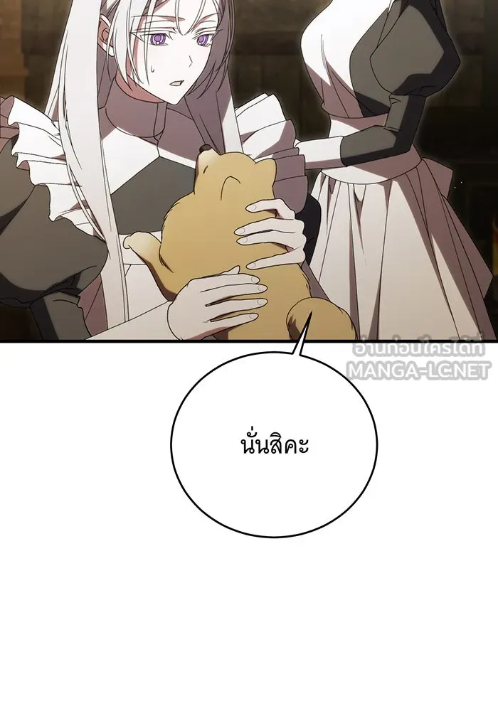 แกล้งตายให้หายแค้น ตอนที่ 31 รูปที่ 141