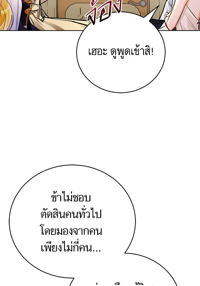 บุตรีดยุกขอไม่แต่งงานbrกับหนุ่มในฝัน ตอนที่ 48 รูปที่ 92