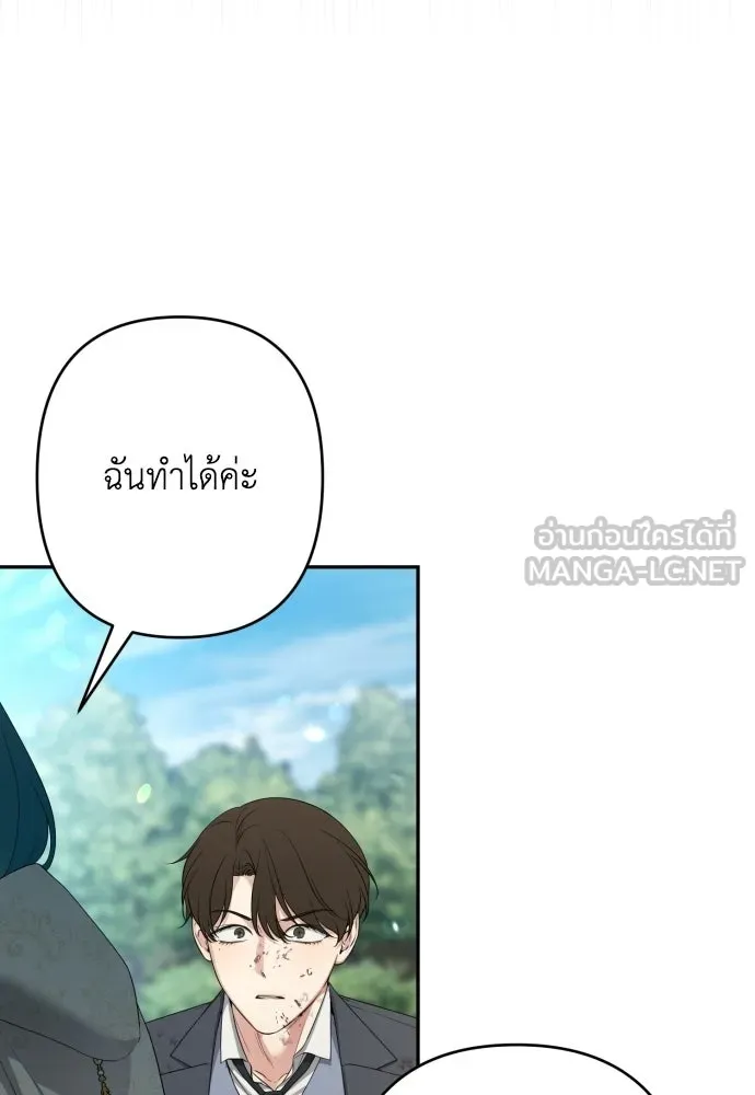 เลดี้มินต์ ตอนที่ 114 รูปที่ 15