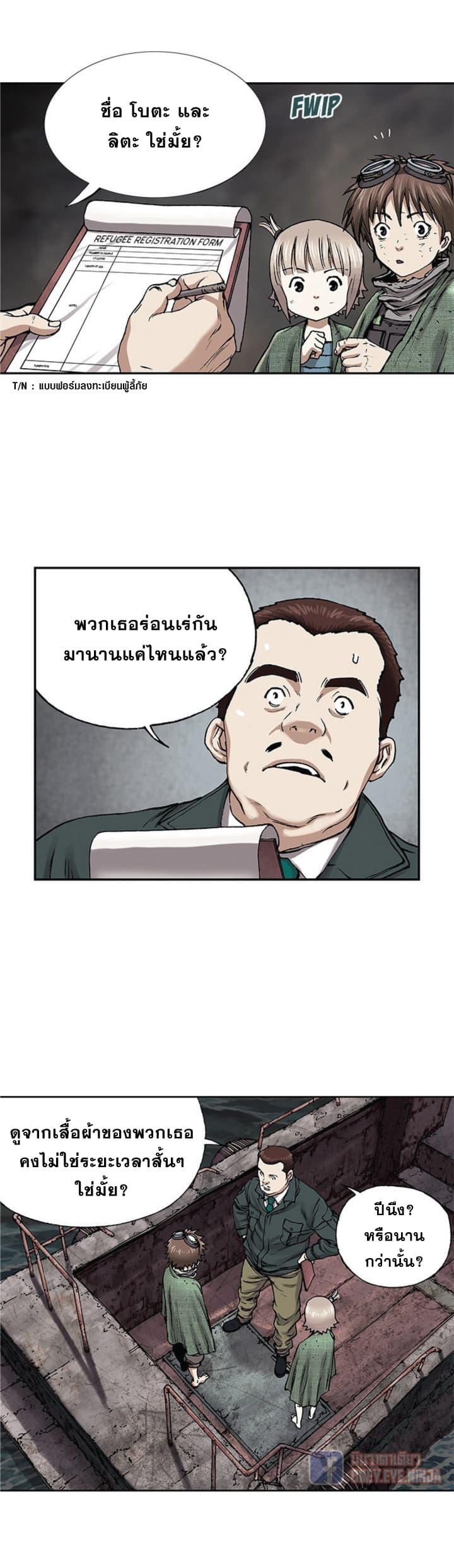 Manga-lc-com อ่านมังงะ อ่านการ์ตูน ออนไลน์ ฟรี Leviathan เลวีอาธาน อสูรกายใต้สมุทร ตอนที่ 1 2 3 4 5 6 7 8 9 10 11 12 13 14 ฟรี ไม่มีโฆษณา Manga-lc - อ่าน มังงะ อ่าน การ์ตูน ออนไลน์ อ่านมังงะ ฟรี