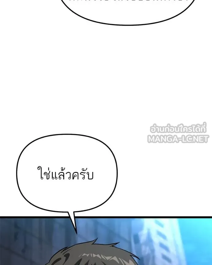 โทษที พื้นที่นี้ ตอนที่ 47 รูปที่ 153