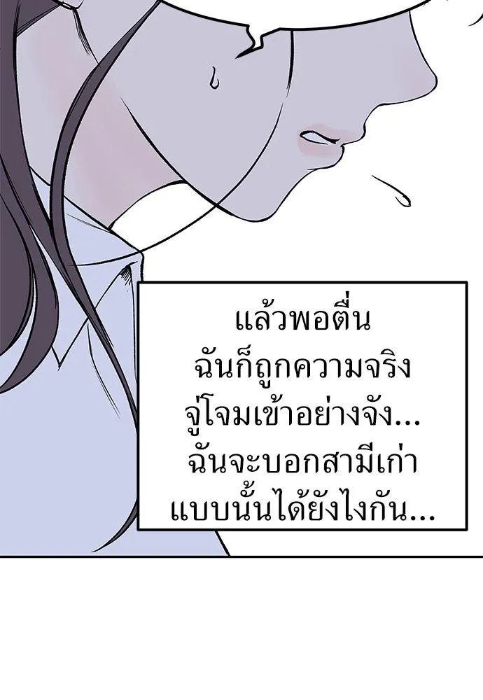 ถ่านไฟเราไม่เก่าเลย ตอนที่ 7 รูปที่ 19