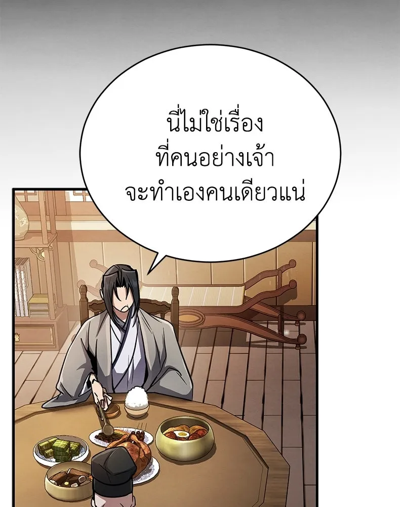 กำปั้นราชันคืนชีพ ตอนที่ 2 รูปที่ 83