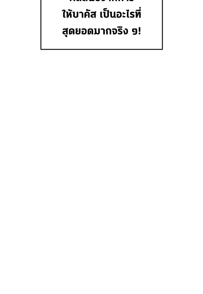 นักเตะแข้งสวรรค์ ตอนที่ 14 รูปที่ 55