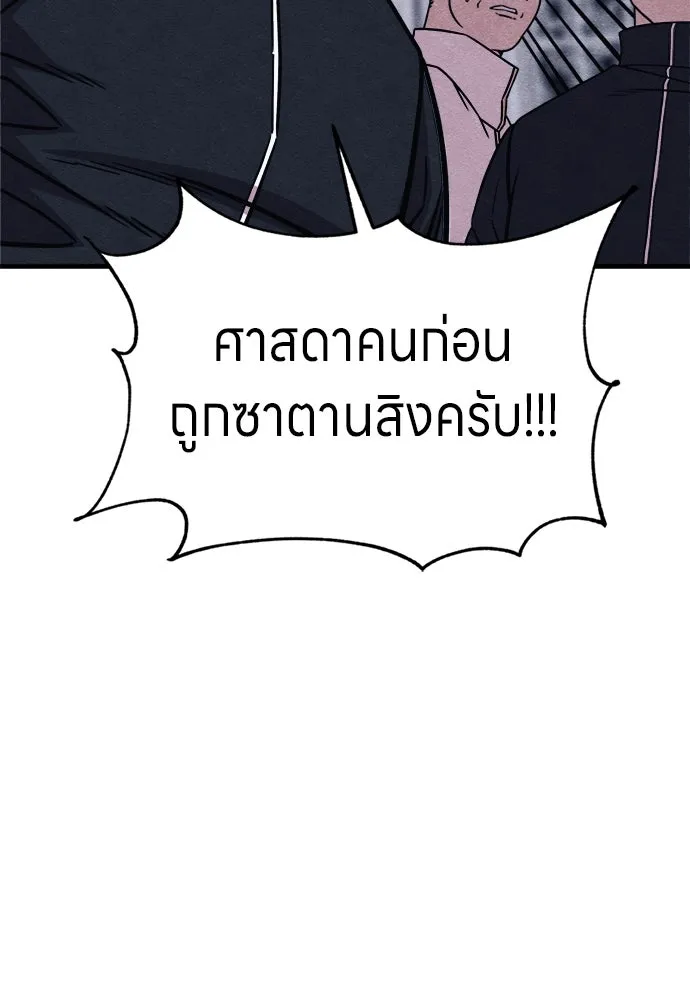 Zombie X Slasher ตอนที่ 57 รูปที่ 127
