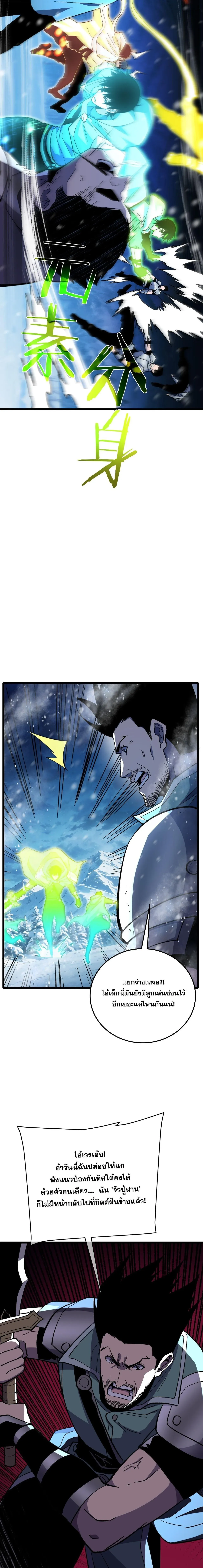 My Passive Skills Are Invincible จ_ต_อ_กคร_ง พร_อมสก_ลต_ดต_วไร_เท_ยมทาน ตอนที่ ตอนที่ 147 รูปที่ 18