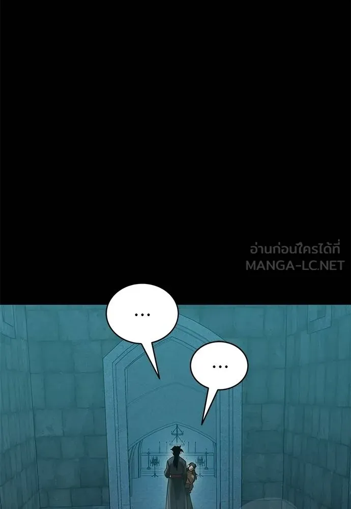 ยมราชลงทัณฑ์ ตอนที่ 83 รูปที่ 20