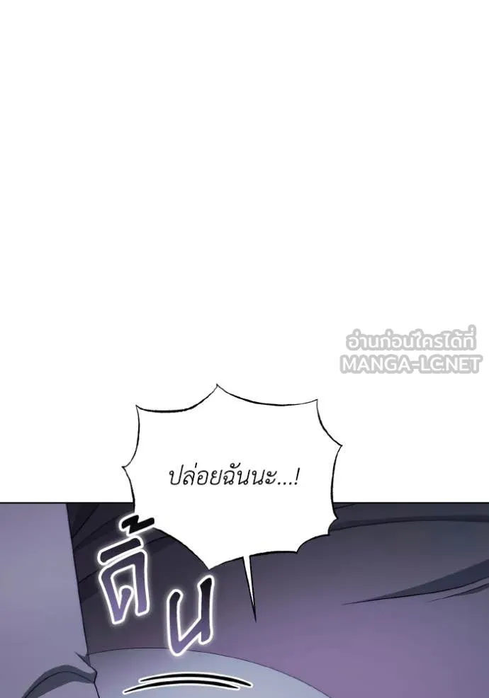 ราชินีจอมมาร ตอนที่ 50 รูปที่ 10