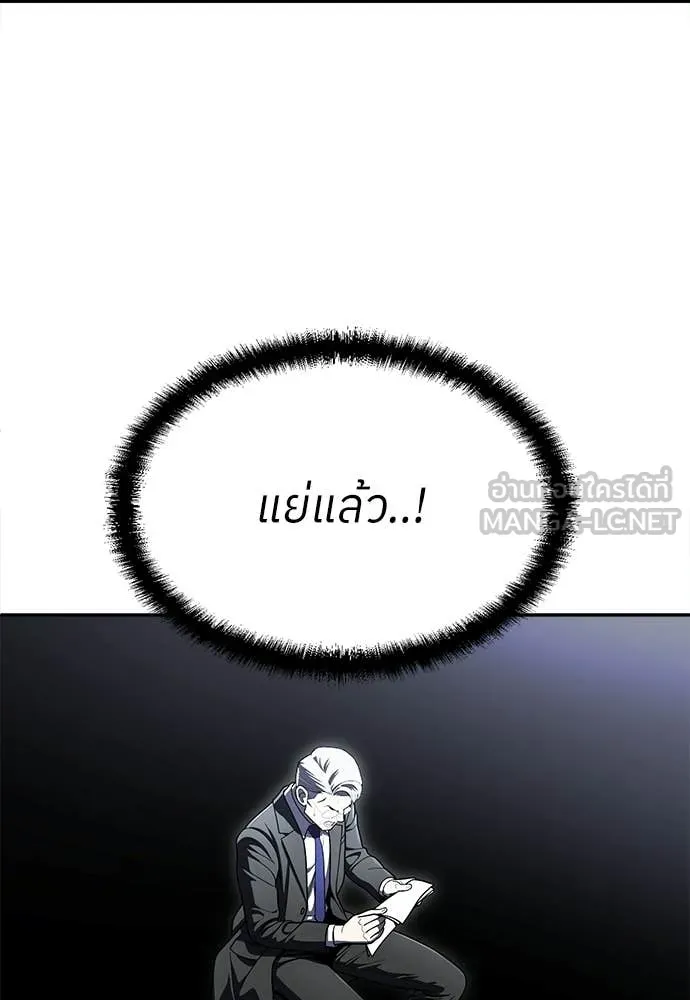 สนามเด็กล่า ตอนที่ 63 รูปที่ 108