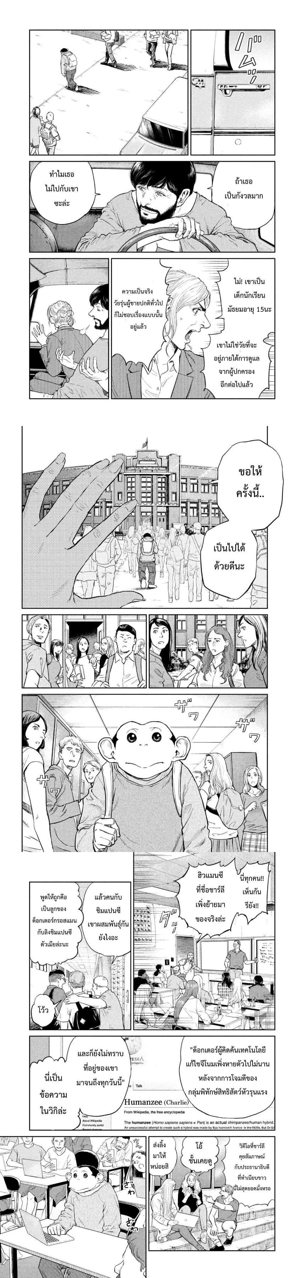 Manga-lc-com อ่านมังงะ อ่านการ์ตูน ออนไลน์ ฟรี Darwin’s Incident ตอนที่ 1 2 3 4 5 6 7 8 9 10 11 12 13 14 ฟรี ไม่มีโฆษณา Manga-lc - อ่าน มังงะ อ่าน การ์ตูน ออนไลน์ อ่านมังงะ ฟรี