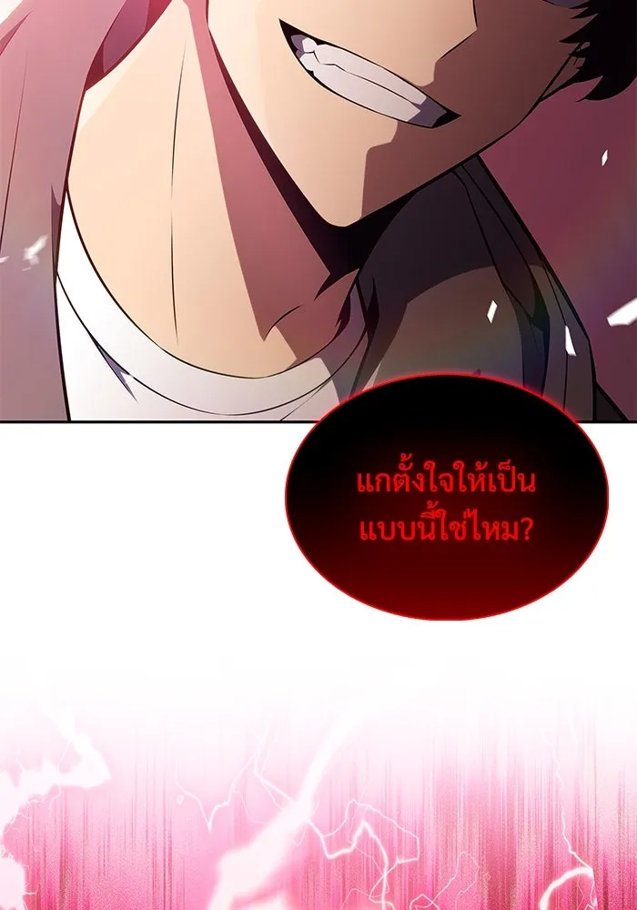 ผู้เล่นหน้าใหม่เลเวลแมกซ์ ตอนที่ 210 อิสรภาพ รูปที่ 2