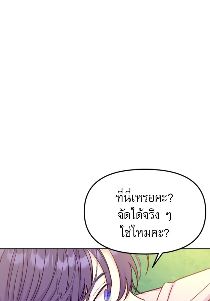 ไม่รักให้ตาย ตอนที่ 21 รูปที่ 118