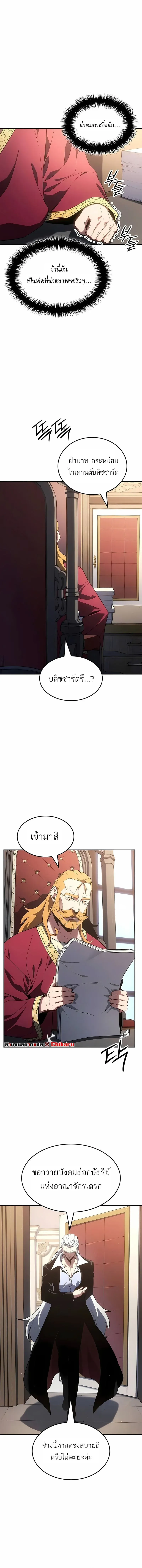 Ice Lord เจ_าตำหน_กเหม_นต_ ตอนที่ ตอนที่ 48 รูปที่ 7