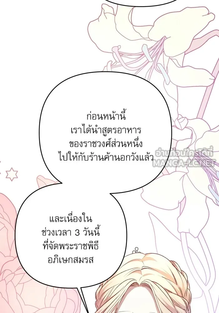 เกิดใหม่คราวนี้ ขอเป็นคนดีดูสักครั้ง ตอนที่ ตอนพิเศษ 1 รูปที่ 111