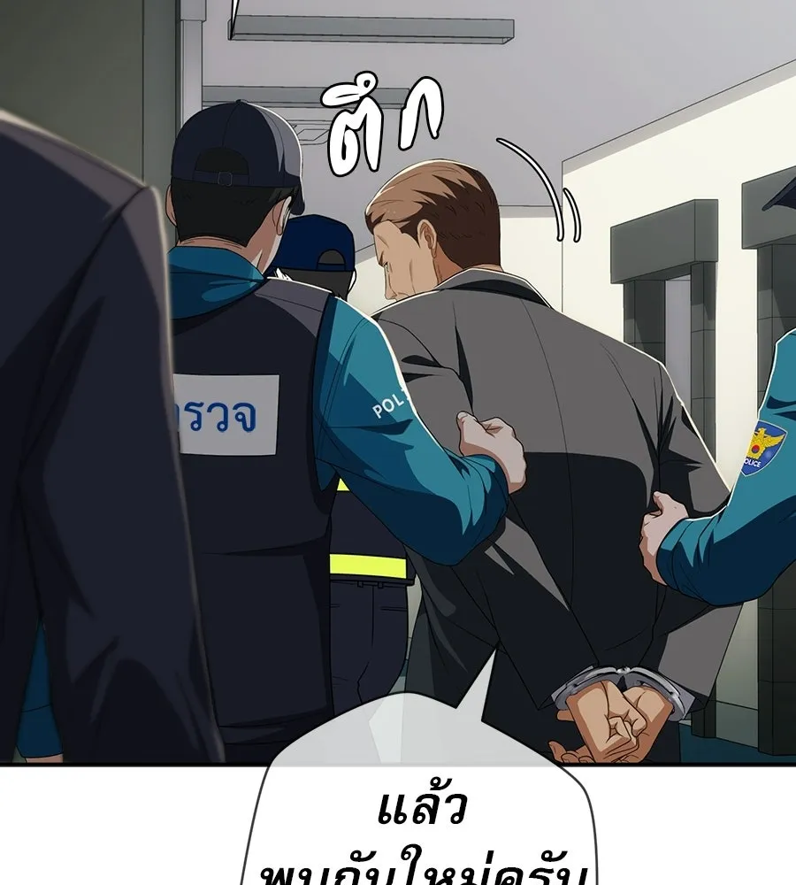 คอลเซ็นเตอร์เปลี่ยนชีวิต ตอนที่ 89 ฟื้นคืนชีพ รูปที่ 22