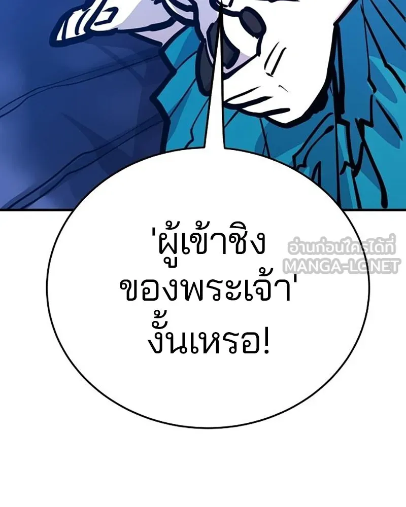 Player ตอนที่ 164 รูปที่ 66