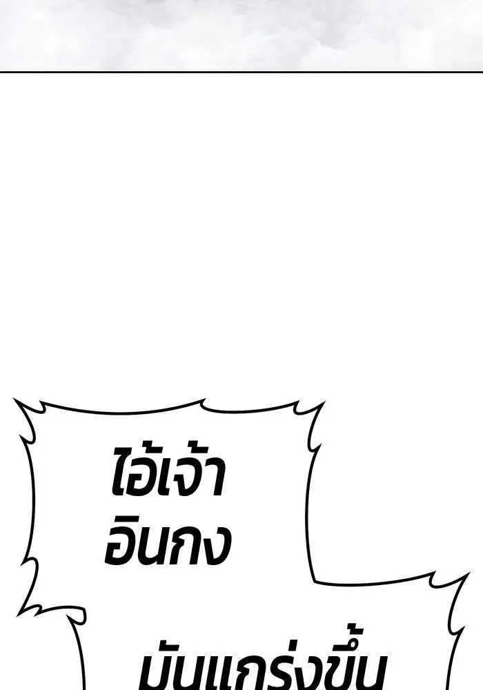 +99 ท่อนไม้พร้อมบวก ตอนที่ 49 ผู้เข้าชิง (3) รูปที่ 401