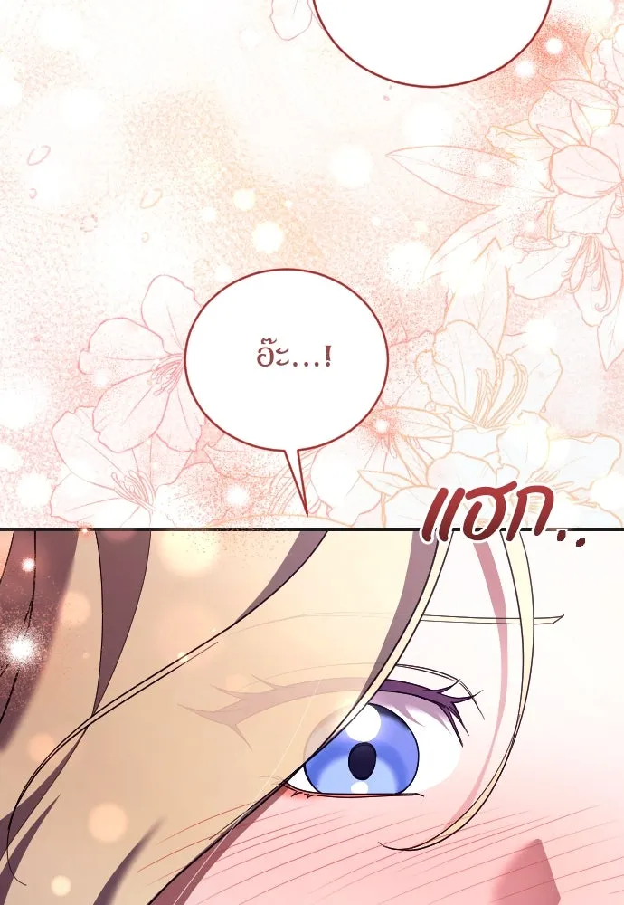 หมาป่าคู่เคียงบัลลังก์ ตอนที่ 50 รูปที่ 70