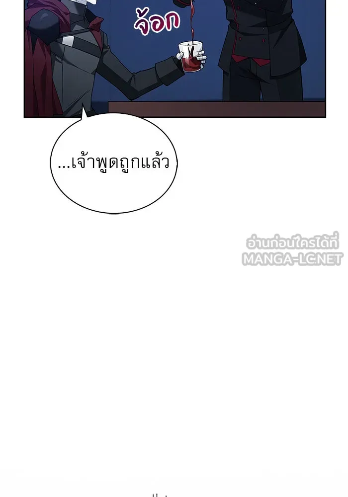 ผมไม่ได้เก่งอย่างที่คิด ตอนที่ 10 รูปที่ 159