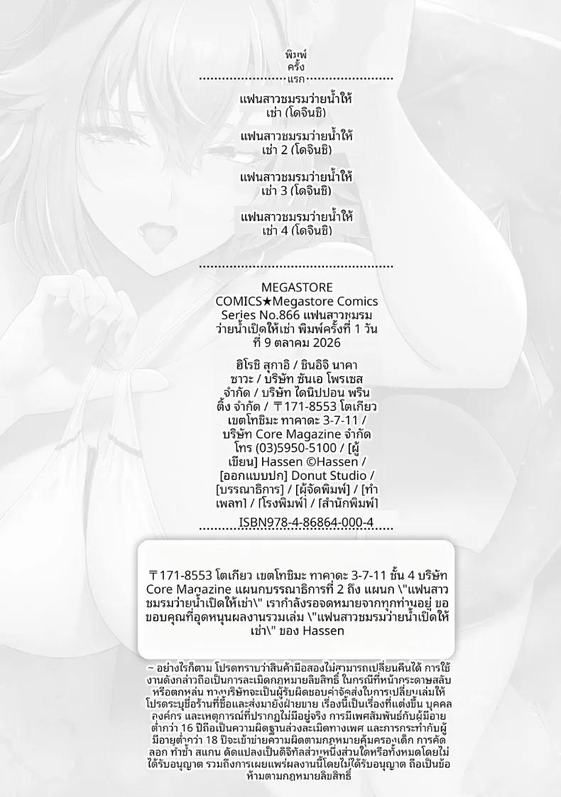 Doujin-Lc- อ่าน โดจิน มังฮวา เกาหลี ญี่ปุ่น จีน แปลไทย เเฟนสาวชมรมว่ายน้ำถูกยืมตัวไป (Hassen) ตอนที่ 1 2 3 4 5 6 7 8 9 10 11 12 13 14 ฟรี ไม่มีโฆษณา อ่าน โดจิน Manhwa เกาหลี ญี่ปุ่น จีน เรามีครบ คัดมาให้เน้นๆ โดจิน 18+ รับประกันความฟินโดย  Doujin Lc