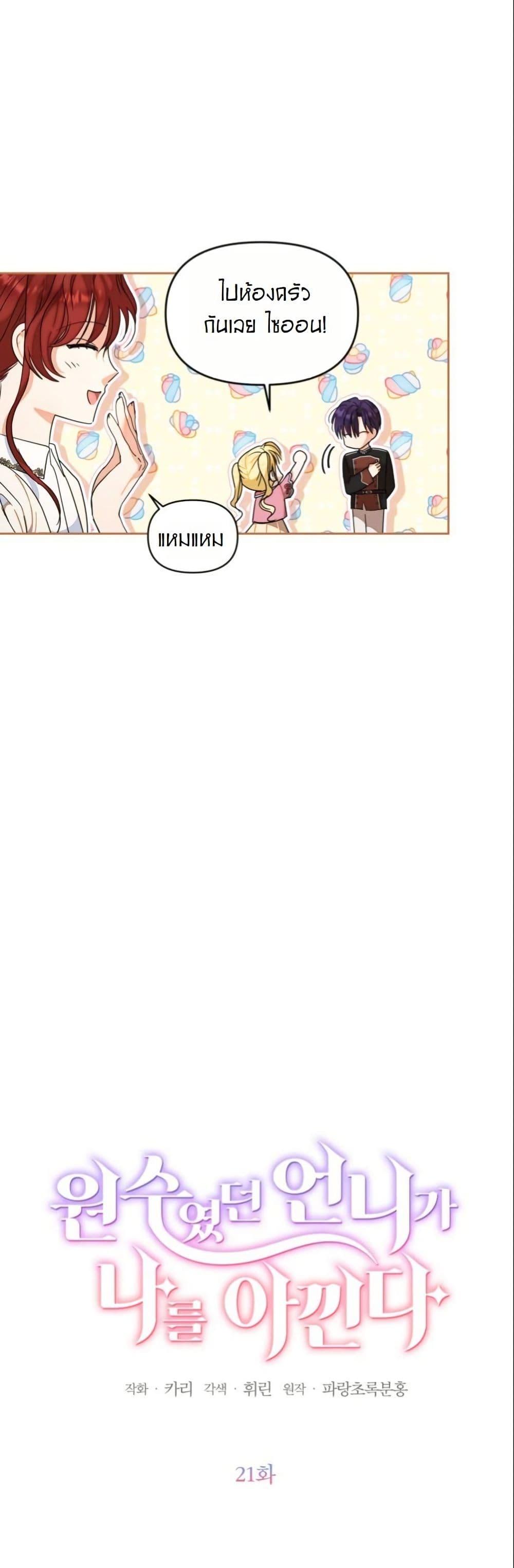 Manga-lc-com อ่านมังงะ อ่านการ์ตูน ออนไลน์ ฟรี The Sister Who Once Hated Me Now Loves Me ตอนที่ 1 2 3 4 5 6 7 8 9 10 11 12 13 14 ฟรี ไม่มีโฆษณา Manga-lc - อ่าน มังงะ อ่าน การ์ตูน ออนไลน์ อ่านมังงะ ฟรี