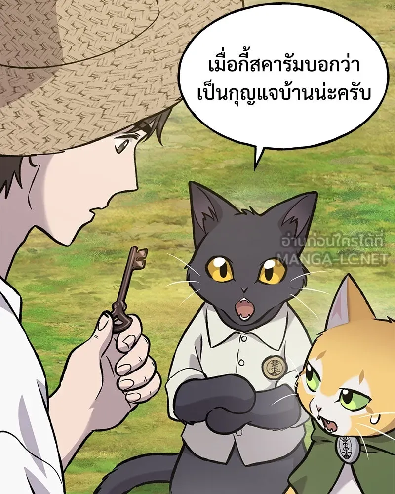 ปลูกผักพิชิตหอคอย ตอนที่ 99 รูปที่ 216