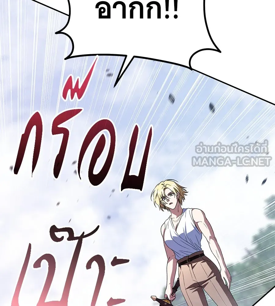 ถึกทนแทงก์แรงก์ C ตอนที่ 18 รูปที่ 153
