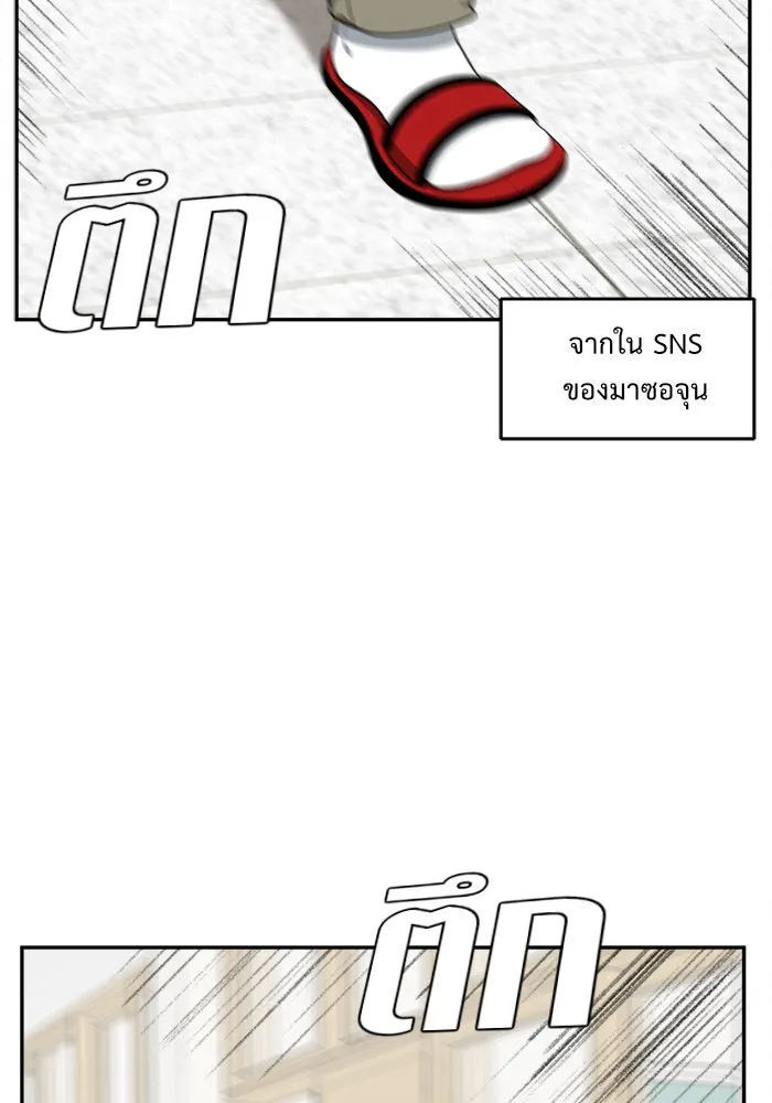 ช่วยเปลี่ยนฉันที ตอนที่ 41. แบซอนจู 7 รูปที่ 146