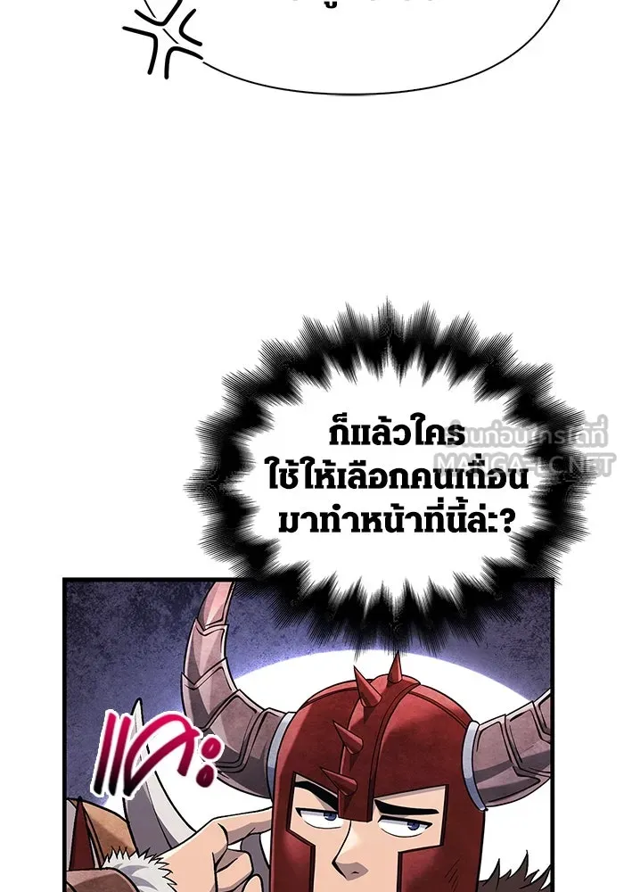 เอาชีวิตรอดในเกมฉบับคนเถื่อน ตอนที่ 64 มีเพียงการกระทำที่จะถูกบันทึกไ รูปที่ 129