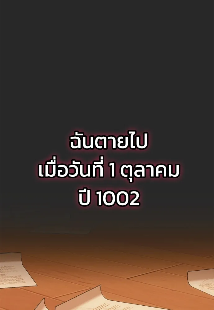 คมเขี้ยวชำระแค้น ตอนที่ 2 รูปที่ 47