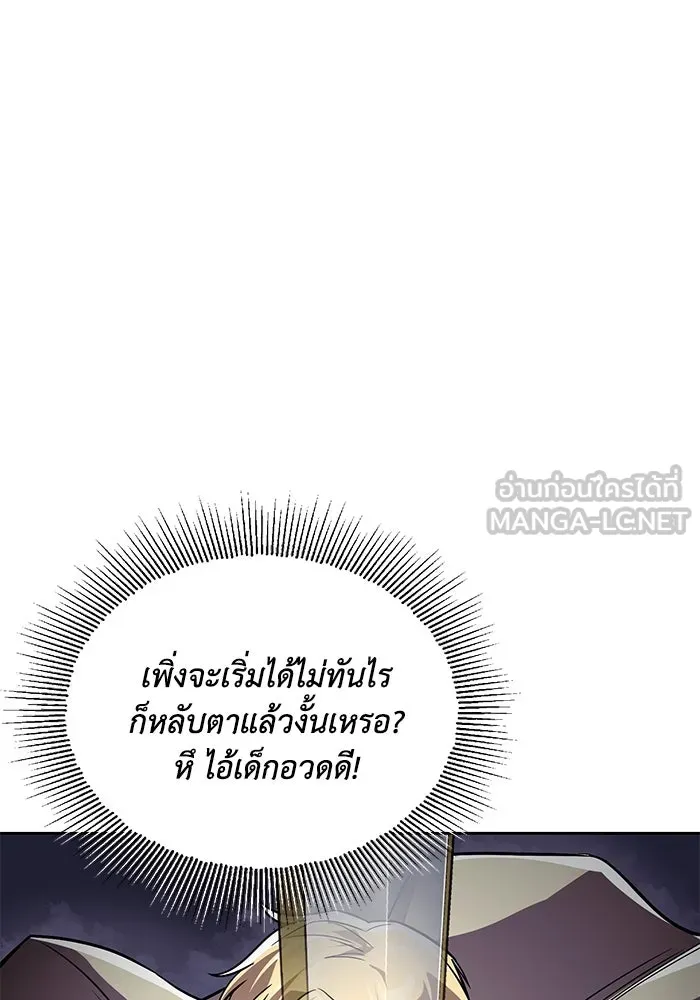 ชีวิตพลิกผันของลอร์ดผู้เกียจคร้าน ตอนที่ 123 การประลองกับมหาจอมเวท รูปที่ 99