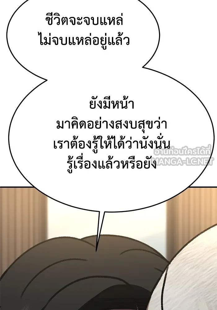 ช่วยเปลี่ยนฉันที ตอนที่ 318. ซีซัน 3 ฮยอนยอจู 13 รูปที่ 153