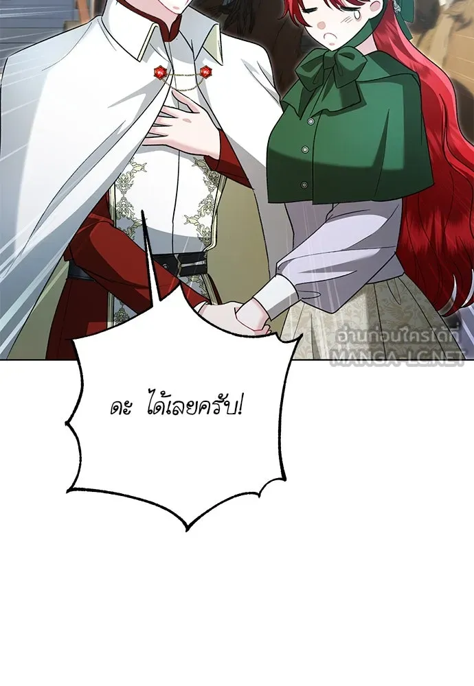 บุปผาลบคมดาบ ตอนที่ 58 รูปที่ 66