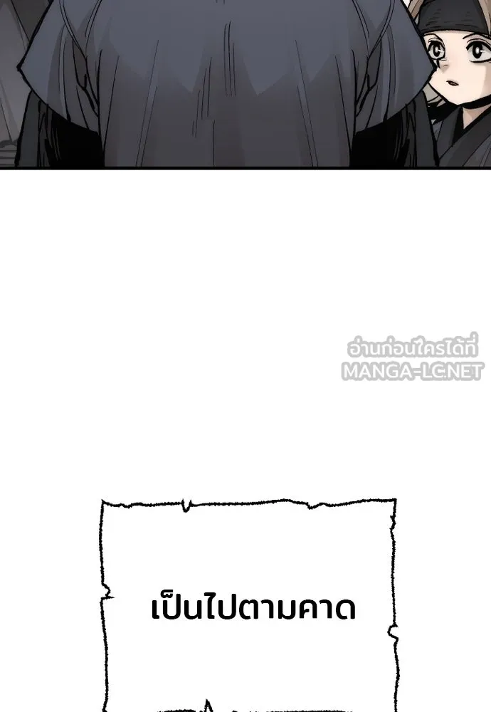 เส้นทางสู่เทพมาร ตอนที่ 137 รูปที่ 18