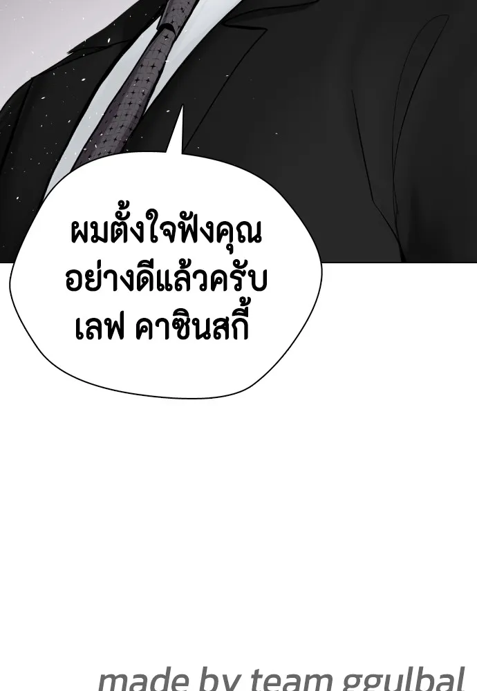 หมาหัวเน่าเก๋าเกินไป ตอนที่ 72 รูปที่ 205