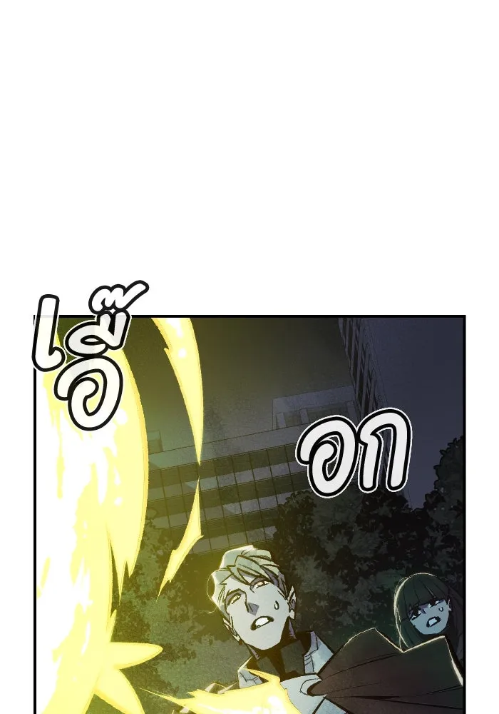 The Lone Necromancer ตอนที่ 49 รูปที่ 56