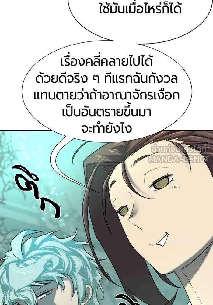 ยอดสถาปนิกผู้พิทักษ์อาณาจักร ตอนที่ 156 รูปที่ 129