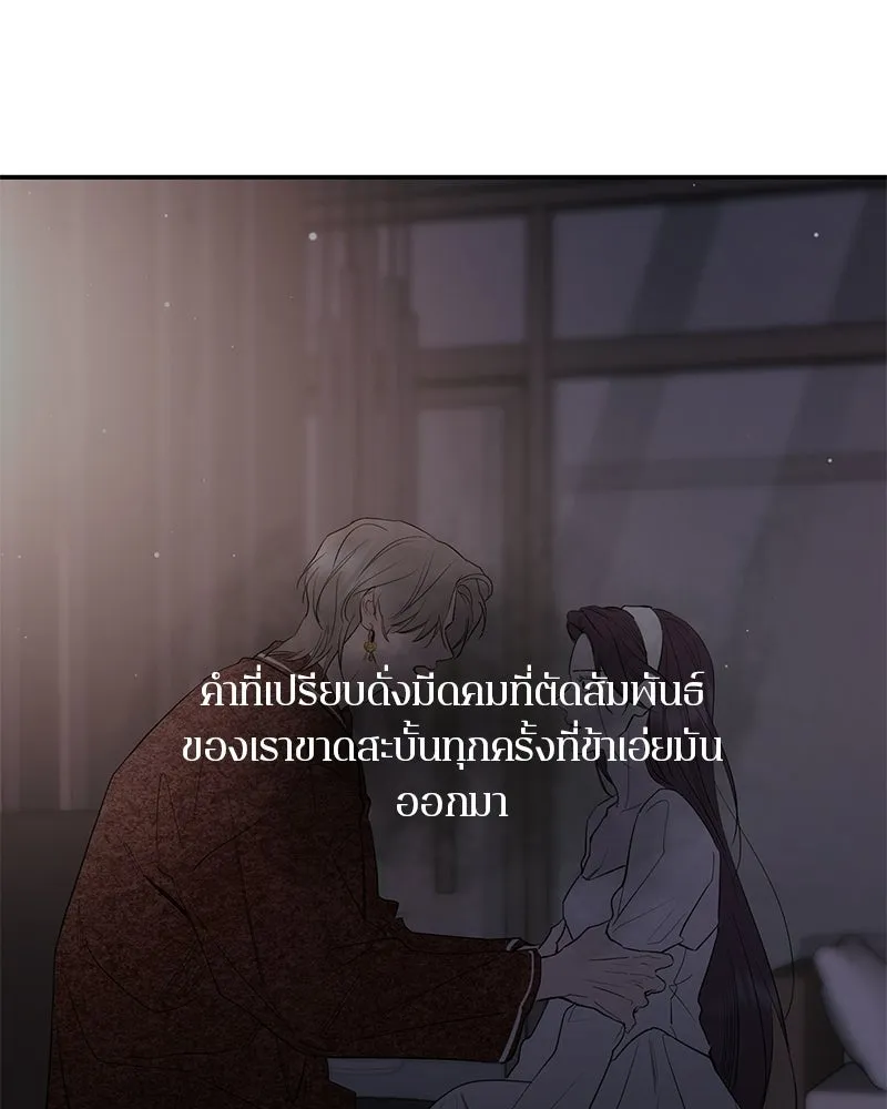 ตำนานเทพธิดาตกสวรรค์ ตอนที่ 130 รูปที่ 140