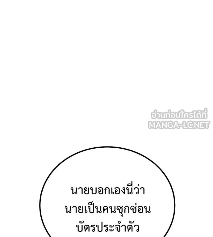 เรียกฉันว่าพระเจ้า ตอนที่ 34 รูปที่ 139