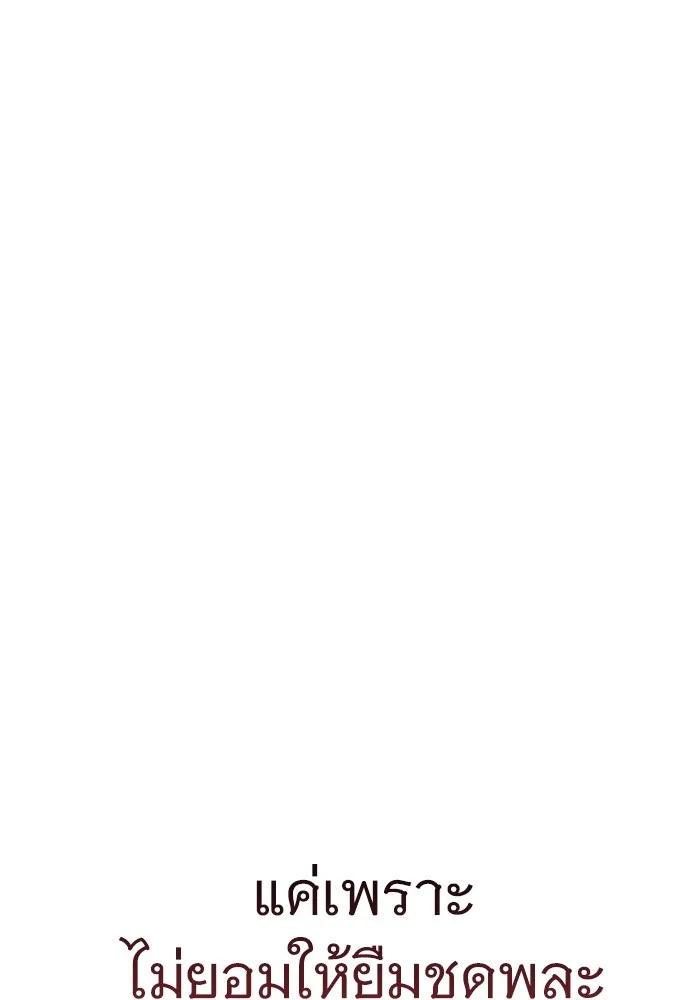 ราชินีนักบู๊ ตอนที่ 9 รูปที่ 23