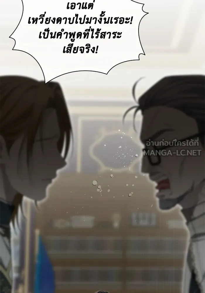 เกมรักด่านสุดท้ายจับนายพระเอก ตอนที่ 23 รูปที่ 9