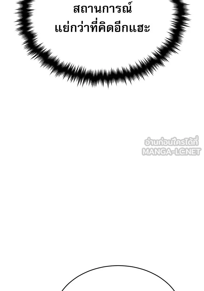ศาสตราจารย์จำเป็นแห่งอะคาเดมี ตอนที่ 68 รูปที่ 126