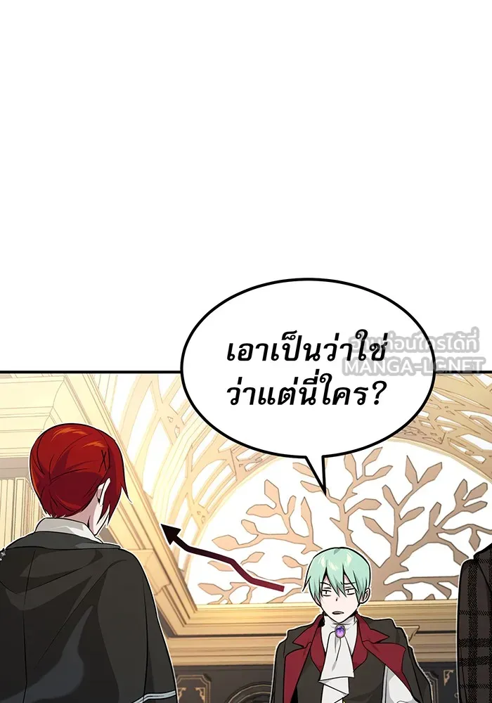 จอมเวทเกิดใหม่ในรอบ 66666 ปี ตอนที่ 14 รูปที่ 72