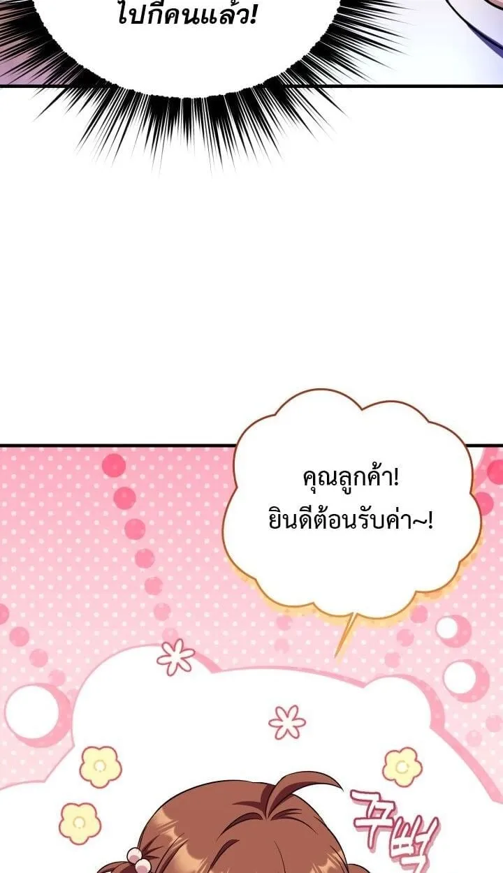 Even the Almighty Is a First-Time Dad แม_แต_จอมเทพก_เป_นพ_อคร_งแรกเหม_อนก_น ตอนที่ ตอนที่ 15 รูปที่ 45