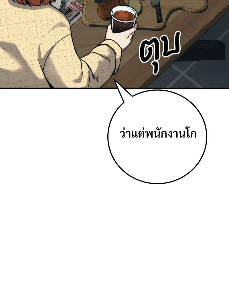 บอกมาค่าตัวเท่าไหร่ ตอนที่ 22 รูปที่ 52