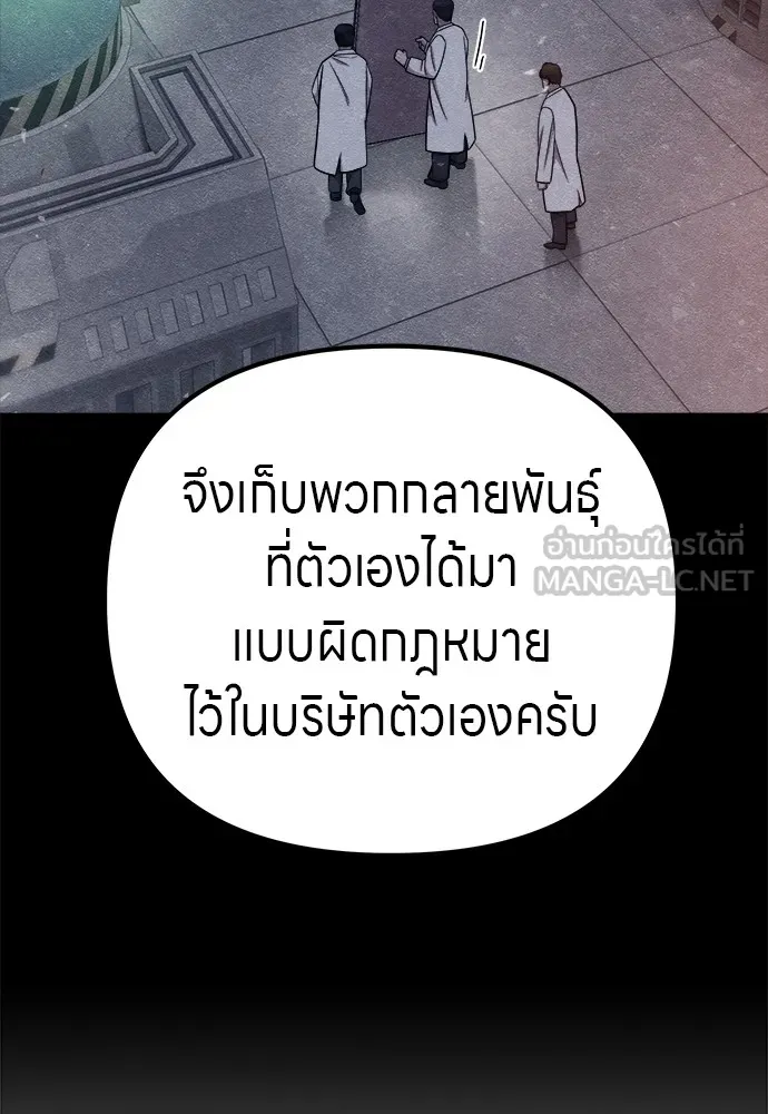 Zombie X Slasher ตอนที่ 15 รูปที่ 21