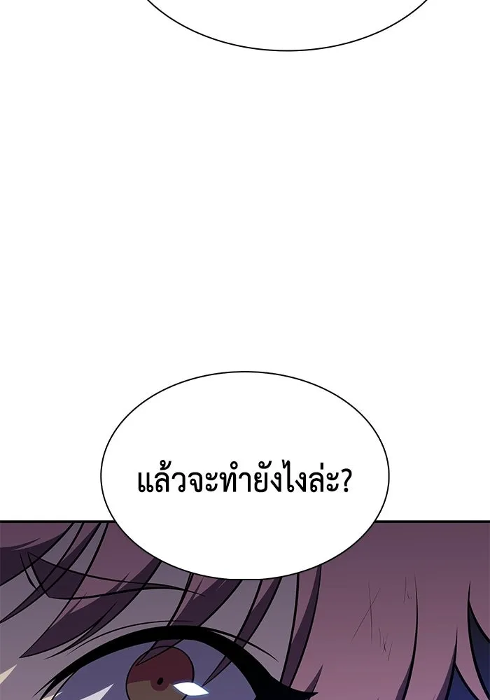 ลูกชายคนเล็กของดยุกคือมือสังหาร ตอนที่ 123 รูปที่ 52